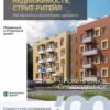 Аналитика рынка недвижимости по состоянию на 30.07.2020 г.