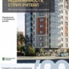 Аналитика рынка недвижимости по состоянию на 30.09.2020 г.