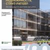 Аналитика рынка недвижимости по состоянию на 31.10.2020 г.