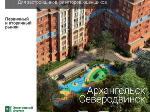 Аналитика рынка недвижимости по состоянию на 28.02.2021 г.