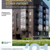 Аналитика рынка недвижимости по состоянию на 31.03.2021 г.