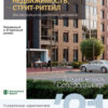 Аналитика рынка недвижимости по состоянию на 31.05.2021 г.