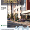 Аналитика рынка недвижимости по состоянию на 31.07.2021 г.