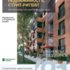 Аналитика рынка недвижимости по состоянию на 30.09.2021 г.