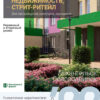 Аналитика рынка недвижимости по состоянию на 31.01.2022 г.