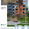 Аналитика рынка недвижимости по состоянию на 30.04.2022 г.