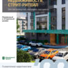 Аналитика рынка недвижимости по состоянию на 31.05.2022 г.