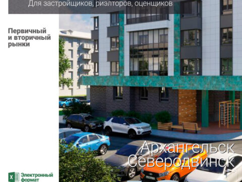 Аналитика рынка недвижимости по состоянию на 31.05.2022 г.