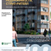 Аналитика рынка недвижимости по состоянию на 31.07.2022 г.