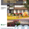 Аналитика рынка недвижимости по состоянию на 30.09.2022 г.