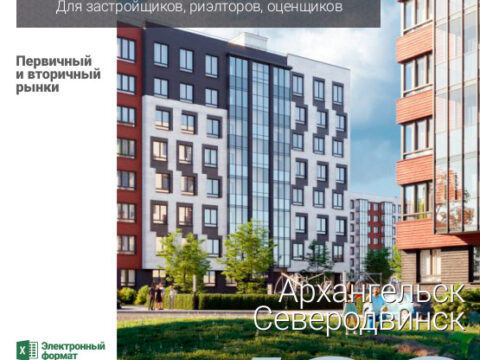 Аналитика рынка недвижимости по состоянию на 31.10.2022 г.