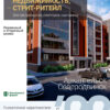 Аналитика рынка недвижимости по состоянию на 30.11.2022 г.