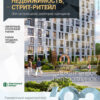 Аналитика рынка недвижимости по состоянию на 31.05.2023 г.