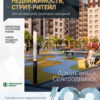 Аналитика рынка недвижимости по состоянию на 31.01.2023 г.
