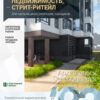 Аналитика рынка недвижимости по состоянию на 30.04.2023 г.