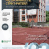 Аналитика рынка недвижимости по состоянию на 30.06.2023 г.