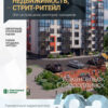 Аналитика рынка недвижимости по состоянию на 31.07.2023 г.