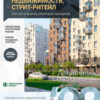 Аналитика рынка недвижимости по состоянию на 31.12.2022 г.