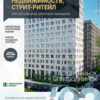 Аналитика рынка недвижимости по состоянию на 31.12.2023 г.