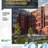 Аналитика рынка недвижимости по состоянию на 31.05.2024 г.