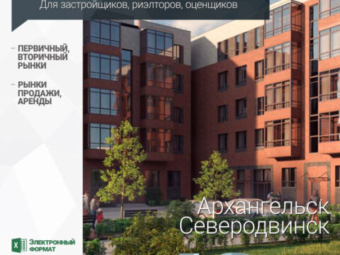 Аналитика рынка недвижимости по состоянию на 31.05.2024 г.