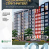 Аналитика рынка недвижимости по состоянию на 31.07.2024 г.