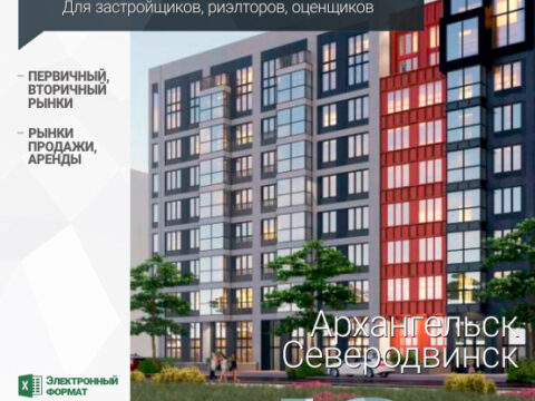 Аналитика рынка недвижимости по состоянию на 31.07.2024 г.