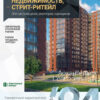 Аналитика рынка недвижимости по состоянию на 30.09.2024 г.