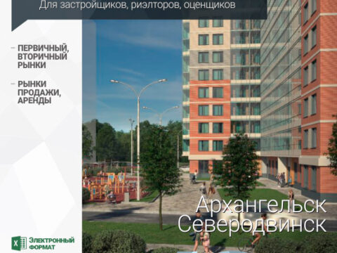 Аналитика рынка недвижимости по состоянию на 31.10.2024 г.
