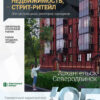Аналитика рынка недвижимости по состоянию на 28.02.2025 г.