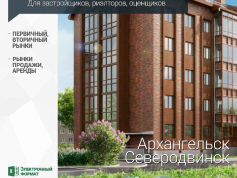 Аналитика рынка недвижимости по состоянию на 31.05.2025 г.