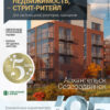 Аналитика рынка недвижимости по состоянию на 31.07.2025 г.