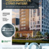Аналитика рынка недвижимости по состоянию на 31.12.2025 г.