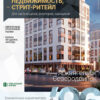 Аналитика рынка недвижимости по состоянию на 28.02.2026 г.
