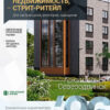 Аналитика рынка недвижимости по состоянию на 31.03.2026 г.