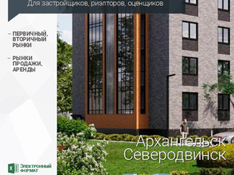 Аналитика рынка недвижимости по состоянию на 31.03.2026 г.