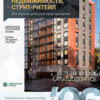 Аналитика рынка недвижимости по состоянию на 30.04.2026 г.