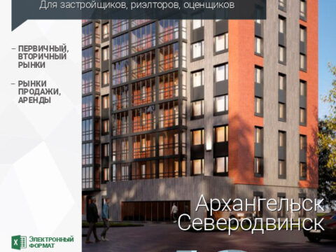 Аналитика рынка недвижимости по состоянию на 30.04.2026 г.
