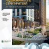 Аналитика рынка недвижимости по состоянию на 31.05.2026 г.