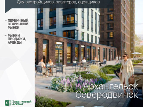 Аналитика рынка недвижимости по состоянию на 31.05.2026 г.