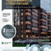 Аналитика рынка недвижимости по состоянию на 30.06.2026 г.