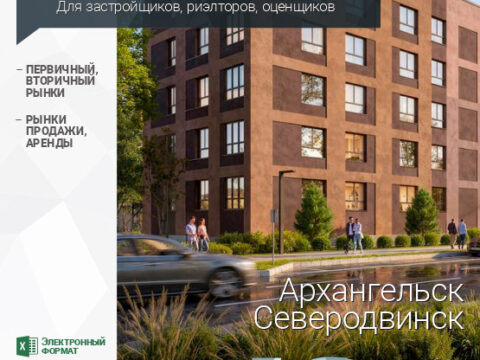 Аналитика рынка недвижимости по состоянию на 31.07.2026 г.